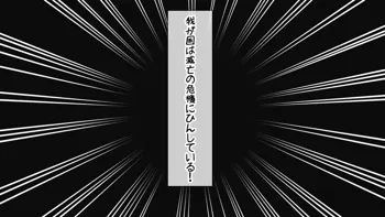 催眠学園孕ませ教育～エッチな授業で孕み便器になりました