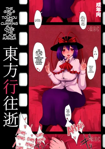 Touhou Kouousei, English