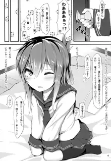 まったく、駆逐艦は最高だぜ!!, 日本語