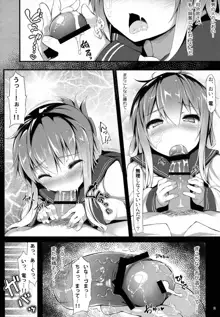 まったく、駆逐艦は最高だぜ!!, 日本語