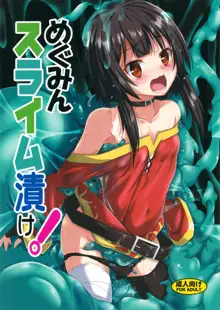 Megumin Slime-zuke!, 中文