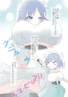 わかさぎ姫に乳殿, 日本語