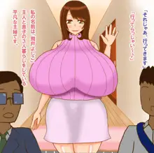 よしこさんはお人好し!!, 日本語