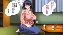 Boshi Soukan Apart ~Rikon Shita Haha to Musuko no Kyoudou Seikatsu~, 中文