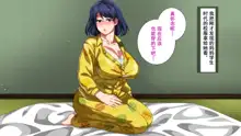 Boshi Soukan Apart ~Rikon Shita Haha to Musuko no Kyoudou Seikatsu~, 中文