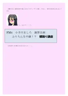 裸踊り講座 ～包茎ふたなりアイドル ましろ編～, 日本語