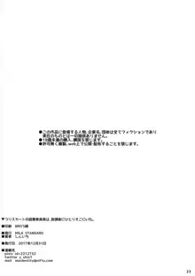 つりスカートの図書委員長は、放課後にひとりそこにいた。, 日本語