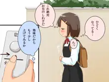 妹コントローラー, 日本語