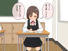 妹コントローラー, 日本語