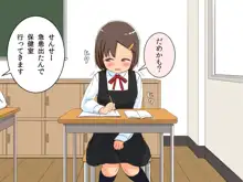 妹コントローラー, 日本語