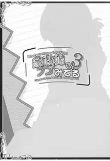 家政婦さんが見てる3, 日本語