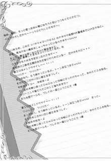 家政婦さんが見てる3, 日本語