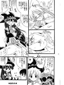 魔女っ娘ア・ラ・モード蔵出し同人漫画, 日本語