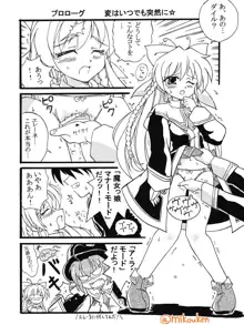 魔女っ娘ア・ラ・モード蔵出し同人漫画, 日本語