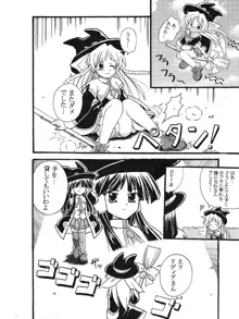 魔女っ娘ア・ラ・モード蔵出し同人漫画, 日本語