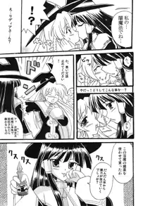 魔女っ娘ア・ラ・モード蔵出し同人漫画, 日本語