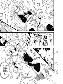 魔女っ娘ア・ラ・モード蔵出し同人漫画, 日本語