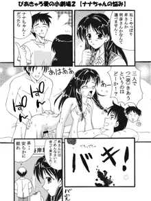 Piaキャロットへようこそ!!３蔵出し同人漫画, 日本語