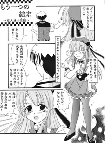 Piaキャロットへようこそ!!３蔵出し同人漫画, 日本語