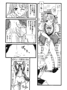 Piaキャロットへようこそ!!３蔵出し同人漫画, 日本語