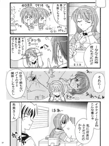 Piaキャロットへようこそ!!３蔵出し同人漫画, 日本語