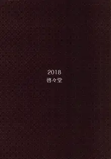 妄想椛 にとりと一緒編, 日本語