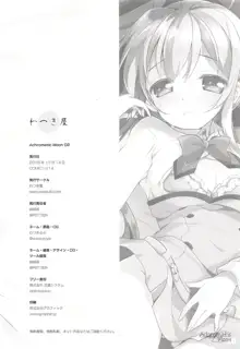 Achromatic Moon 02, 日本語