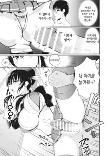 Kanojo no Imouto ga Kyonyuu MiniSkir JK de Koakuma-kei | 여친의 여동생이 거유에다 짧은 치마 소악마계 여고생, 한국어