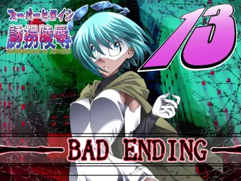 スーパーヒロイン誘拐陵辱13 BAD ENDING, 日本語