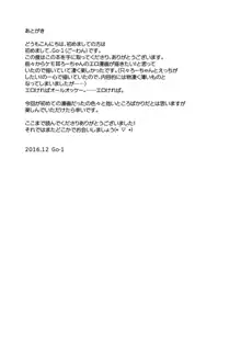 ケモ耳ろーちゃんとダンケがしたい。, 日本語