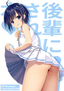 Kouhai ni Sarechau Hon, 中文