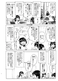 おにいちゃんといっしょ!, 日本語