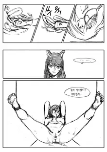 Ahri X Katarina, 한국어