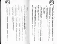 School Days Novel 言葉篇- 岡田留奈, 中文