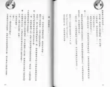 School Days Novel 言葉篇- 岡田留奈, 中文