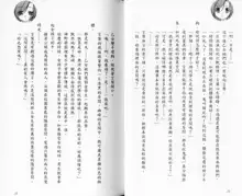 School Days Novel 言葉篇- 岡田留奈, 中文