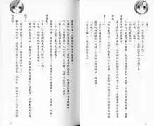 School Days Novel 言葉篇- 岡田留奈, 中文