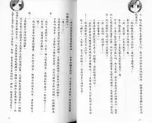 School Days Novel 言葉篇- 岡田留奈, 中文