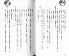 School Days Novel 言葉篇- 岡田留奈, 中文