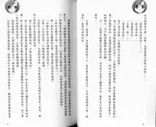 School Days Novel 言葉篇- 岡田留奈, 中文