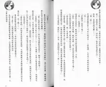 School Days Novel 言葉篇- 岡田留奈, 中文