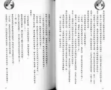 School Days Novel 言葉篇- 岡田留奈, 中文