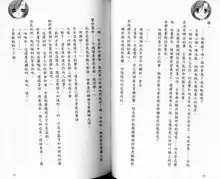 School Days Novel 言葉篇- 岡田留奈, 中文