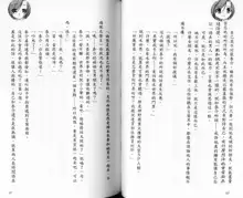 School Days Novel 言葉篇- 岡田留奈, 中文