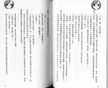 School Days Novel 言葉篇- 岡田留奈, 中文