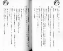 School Days Novel 言葉篇- 岡田留奈, 中文