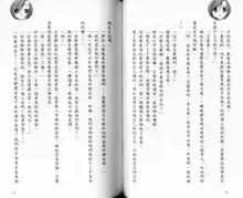 School Days Novel 言葉篇- 岡田留奈, 中文