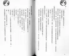 School Days Novel 言葉篇- 岡田留奈, 中文