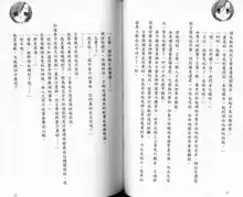 School Days Novel 言葉篇- 岡田留奈, 中文