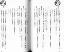 School Days Novel 言葉篇- 岡田留奈, 中文